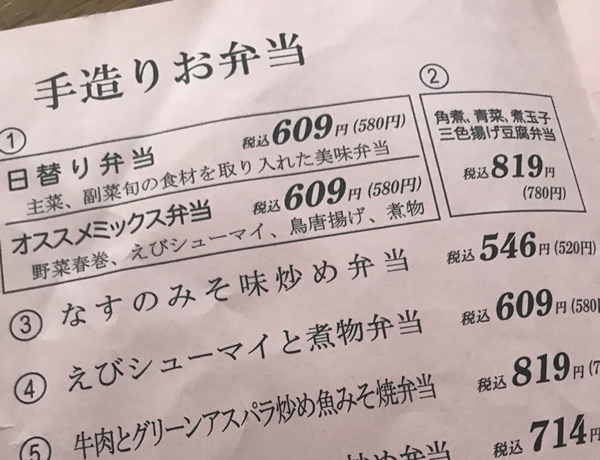 デリバリー専門店に学ぶ飲食店のコロナ対策支援　一人暮らし用