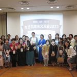 東京都 女性起業家パネルディスカッション