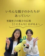 里親さんの元、里子で育つ子どもたち
日本でも普通に増えてるって　意外と知られてない
ですよね。  それは、
そのことを周りに普通に言えずに育つから。  「え？おまえんとこも？
うちもだよ。」  そんな風になれば
もっと気楽に、明るく、当たり前と思って
大きくなれるかもね。  親も、同じ境遇の親同士
悩みを共有出来るよね。  そんな里親、里子同士が出会える場づくりの取り組みを
「ことさんち」
という名前で始めた
ベテラン保育士　じつなりさん。  神奈川県で子育て支援事業で大賞受賞され  一緒にサポートしたい  という方たちが自然と集まって来て  寄付するよ、  という方たちも出て来て  いよいよ、本腰入れて活動開始されるそうです！  じつなりさんは、
横浜の女性起業家たまご塾　後期「集客のためのホームページ設計コース」の修了生さん。  「困った時の吉枝さん」
と思ってご連絡頂き  それなら、
と
神奈川県産業振興センターの
専門家派遣をご利用頂きました。  3回まで無料派遣が利用出来ます。  そして、今日は、その第一回目。  活動が広がっていくのが　今から目に浮かびます！  じつなりさんの
普段の活動  親子の遊び教室「ごっこ遊び親子教室」のアカウントはこちら  @gocco.asobi  #里親さんと繋がりたい 
#里子ちゃん #里子ちゃんと一緒 
#里親里子支援サークル 
#女性起業支援
#ソーシャルビジネス
#横浜市女性起業支援
#女性起業家たまご塾
#女性起業サポート